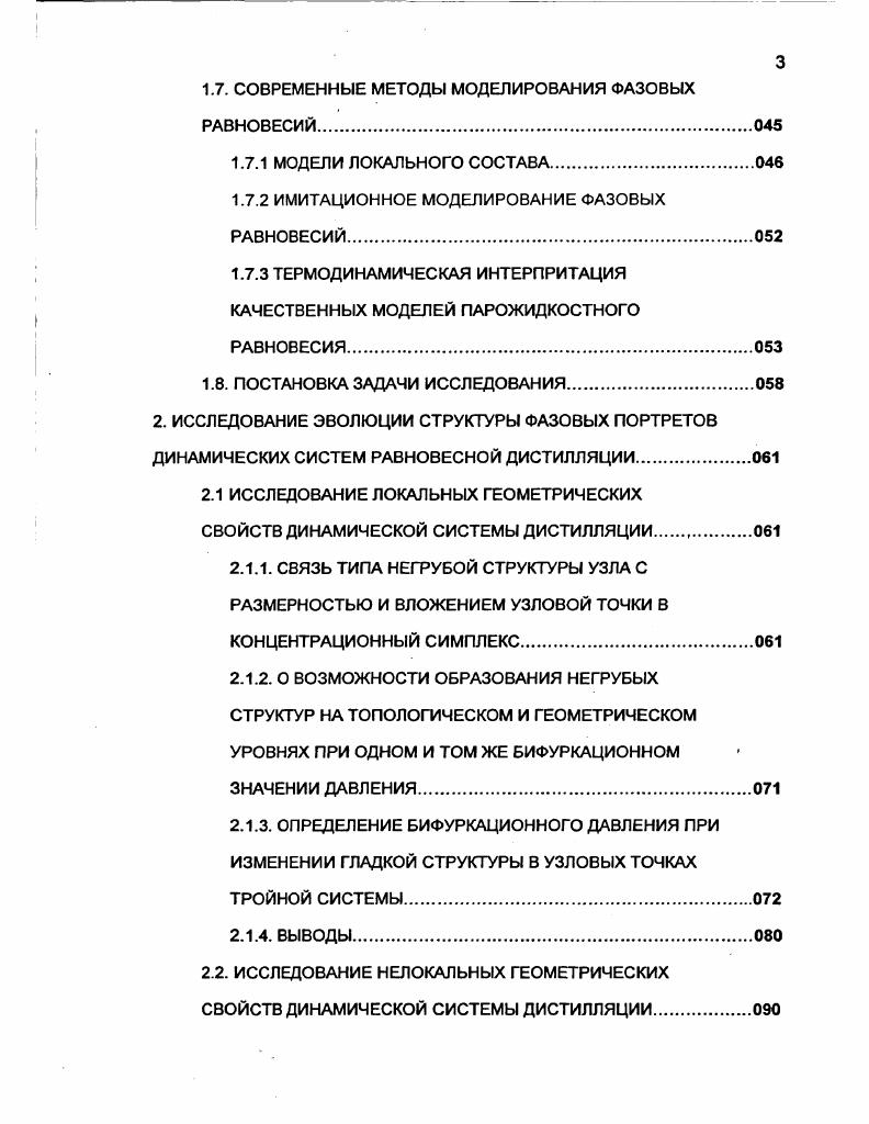 1.1. ОСНОВНЫЕ ПОНЯТИЯ ТЕОРИИ ДИФФЕРЕНЦИАЛЬНЫХ УРАВНЕНИЙ