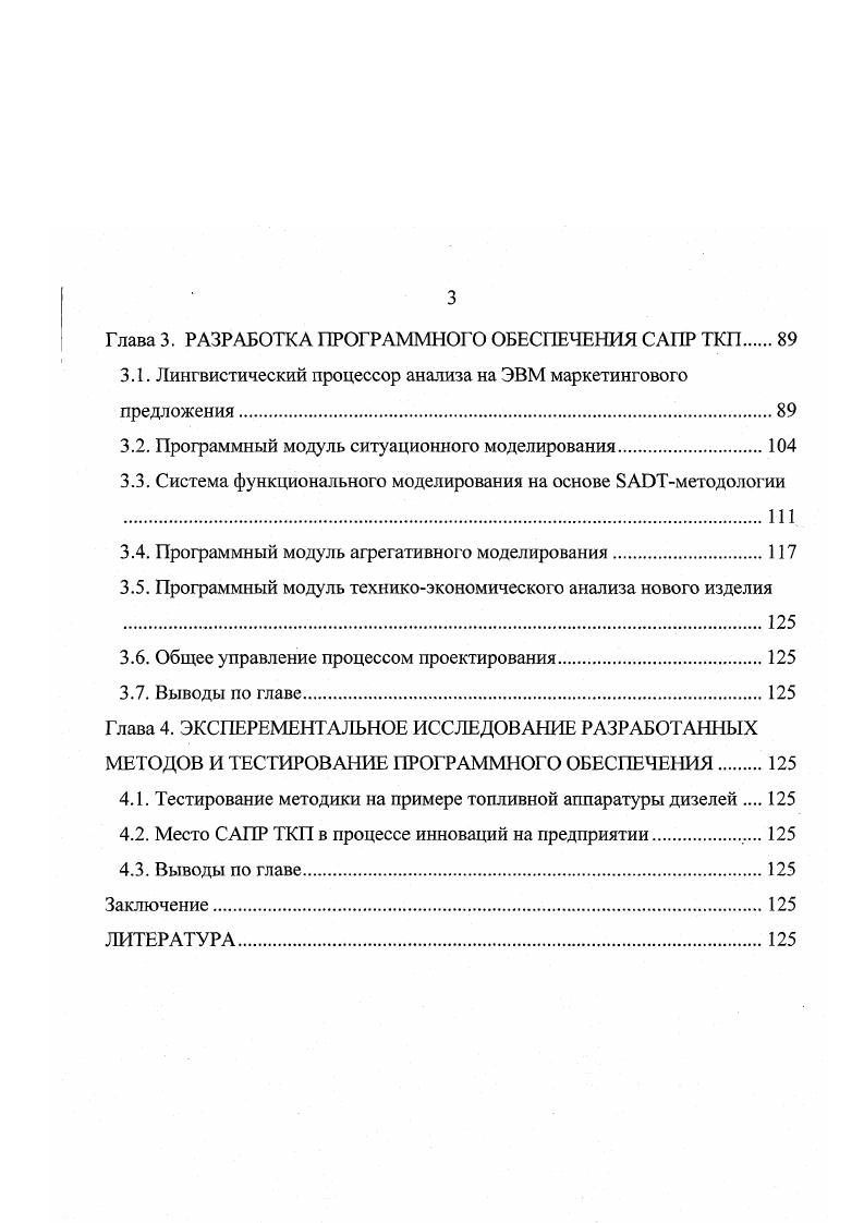 1.1. Особенности развития педагогического университета в совремецуцгусловиях.