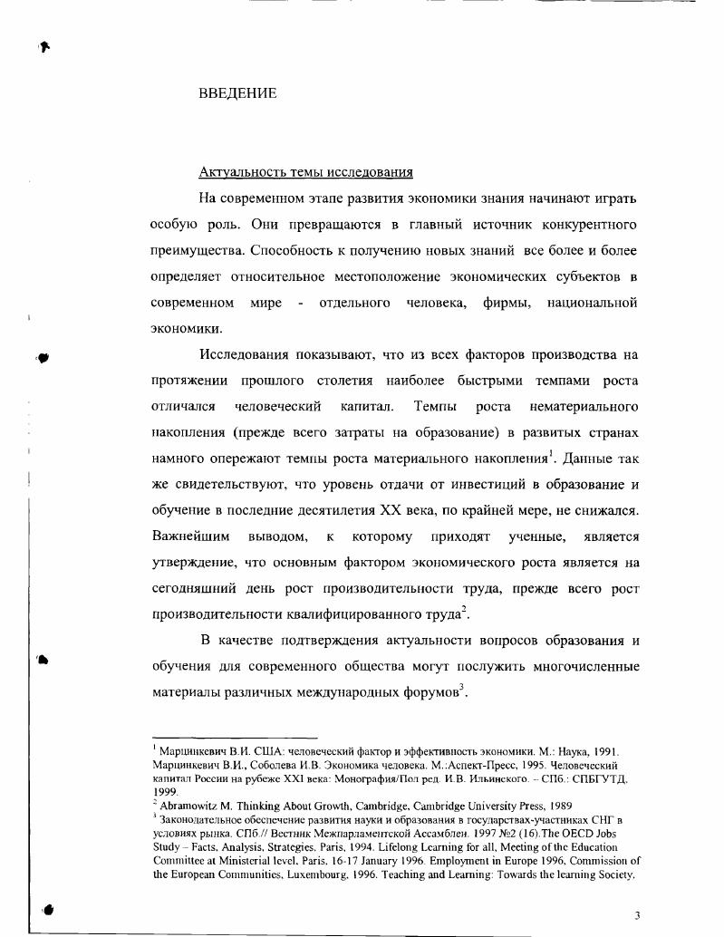 1.1 Исходная концепция неформализованного