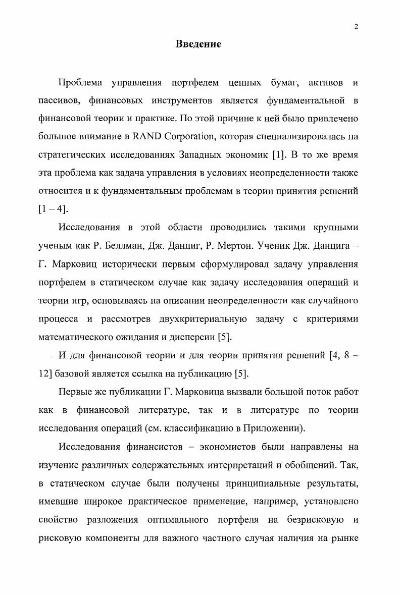 1. Формальная постановка двухкритериальной задачи при управлении