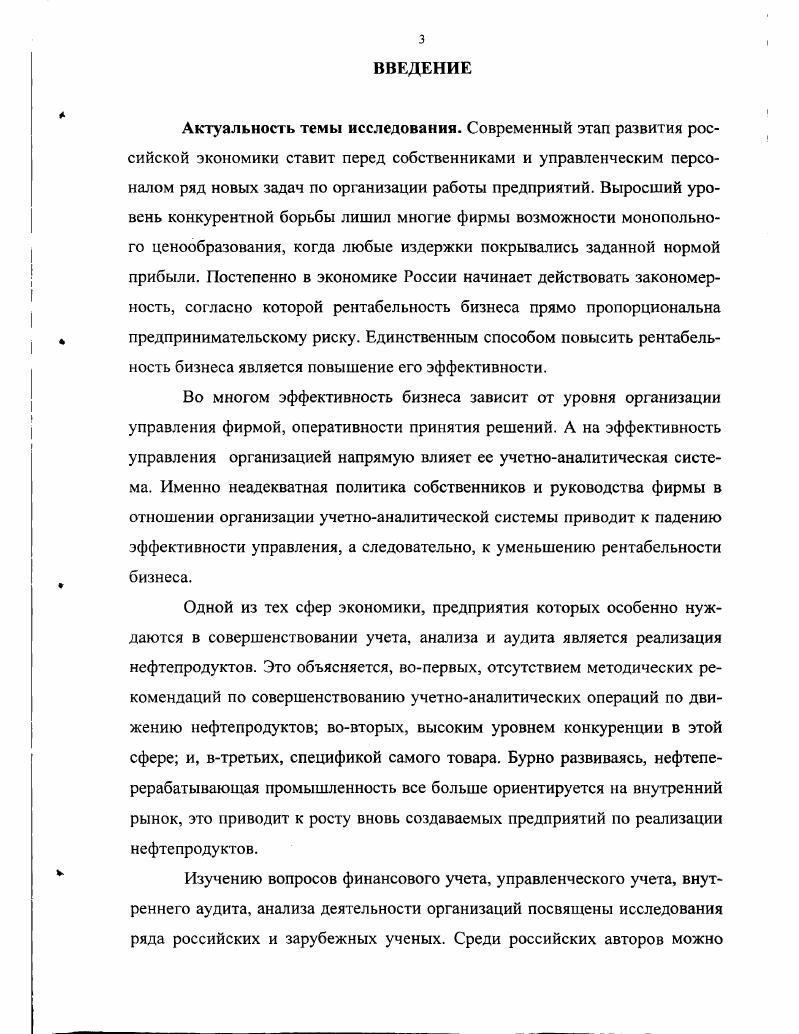 как основа управления бизнеспроцессом. 