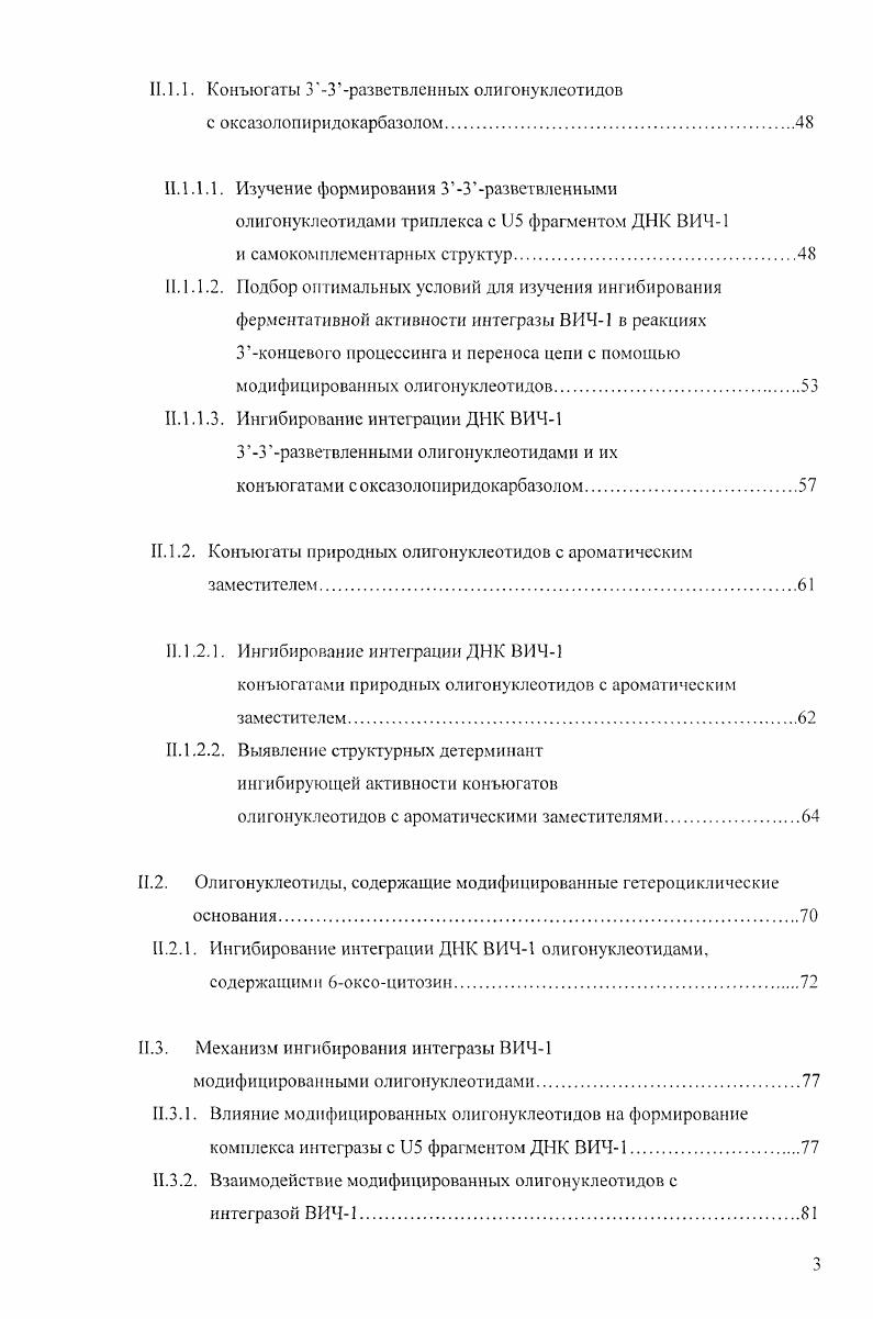 и ее ингибирование соединениями нуклеотидной природы обзор литературы.