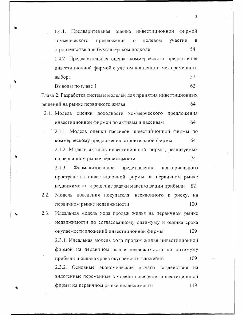 1.2. Основные экономические концепции, используемые при