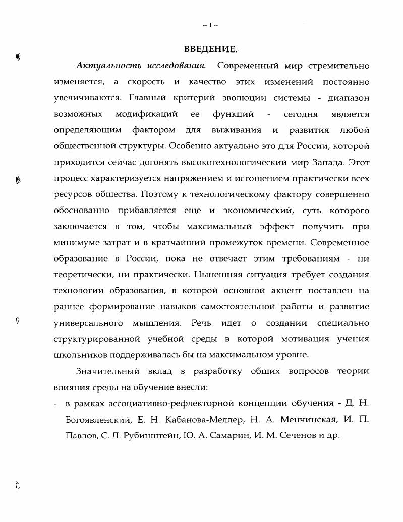 1.3 Обоснование влияния структурированной .
