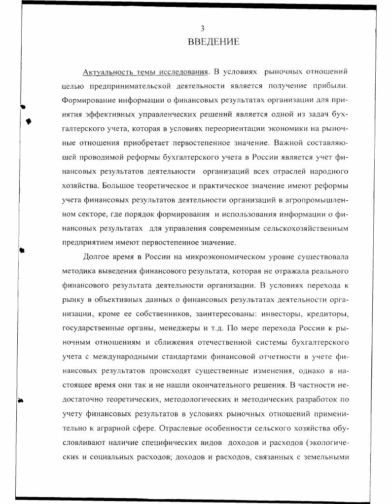 1.2. УЧЕТНАЯ ИНТЕРПРЕТАЦИЯ КАТЕГОРИЙ ДОХОД