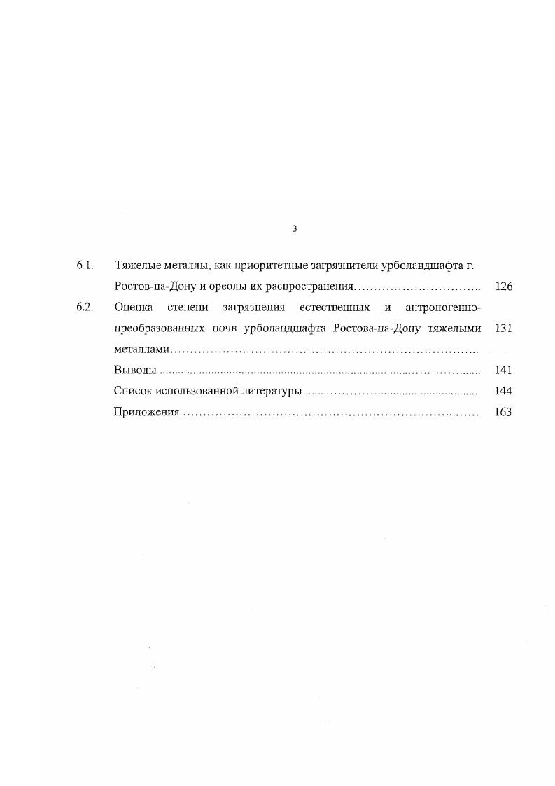 1.2 Расширение научного обмена между СССР и Францией