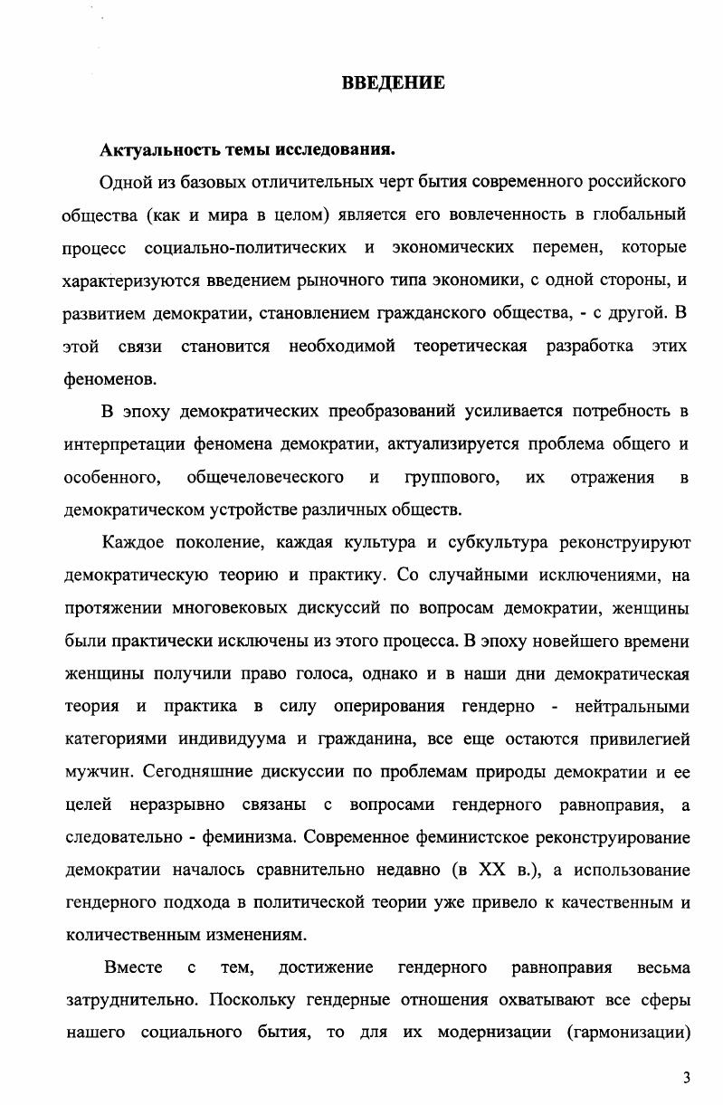 1.3. Противоречивость феномена демократии демократия как регулирующий идеал.