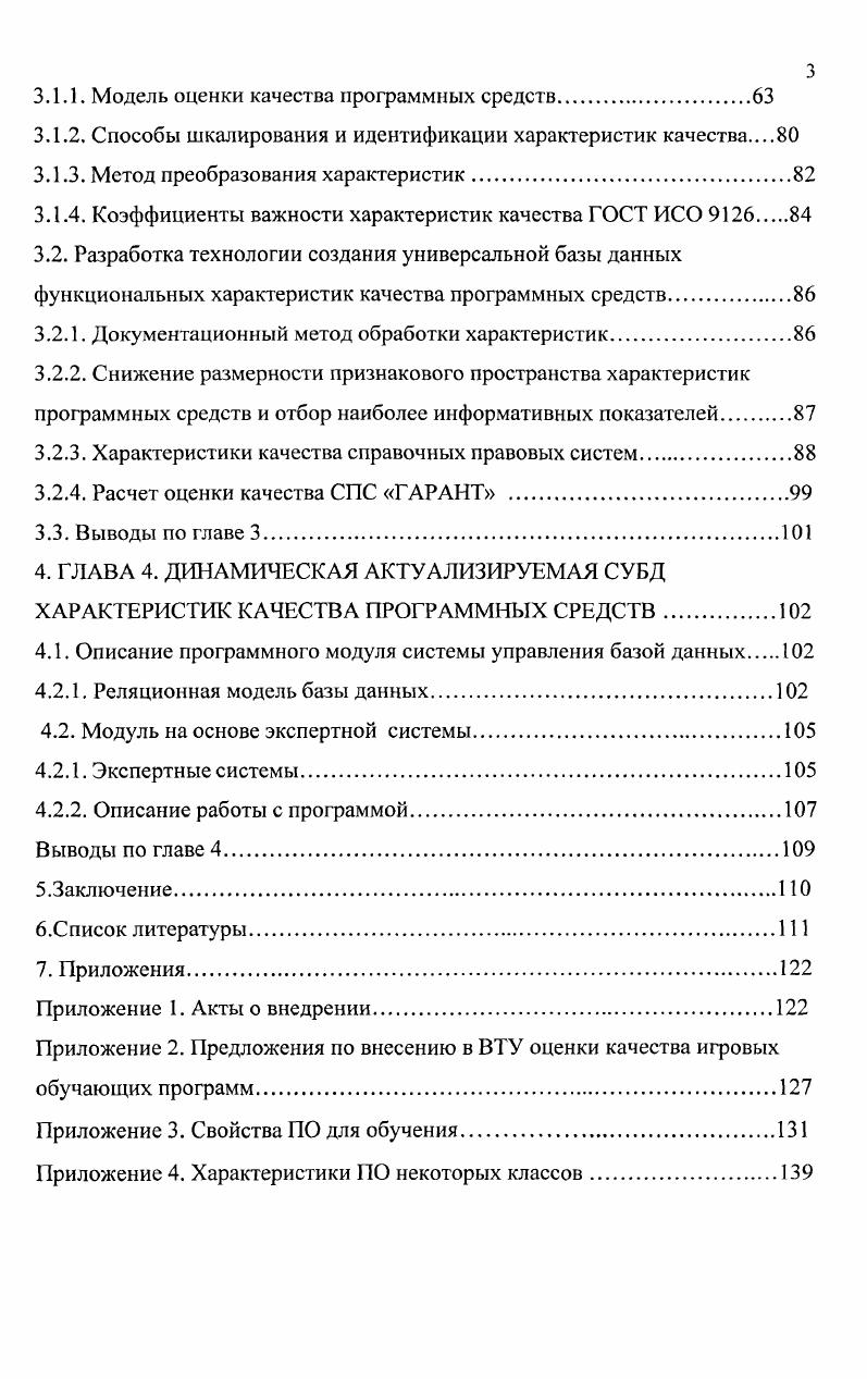 1.2. Отечественные и зарубежные системы сертификации программных средств.