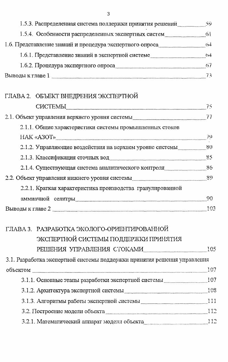 1.1.1. Принципы разработки автоматизированных