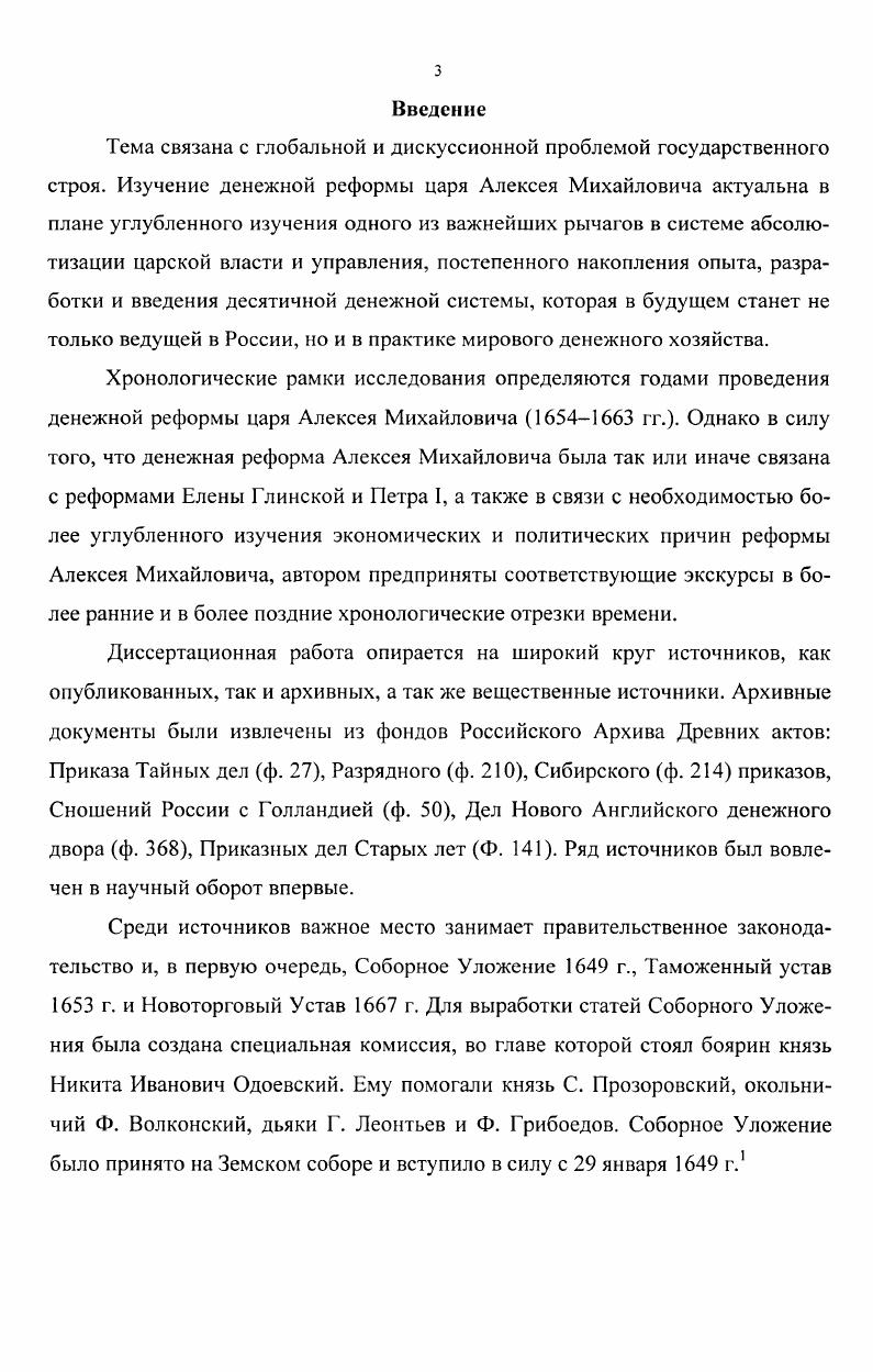  1. Причины проведения денежной реформы и ее авторство.