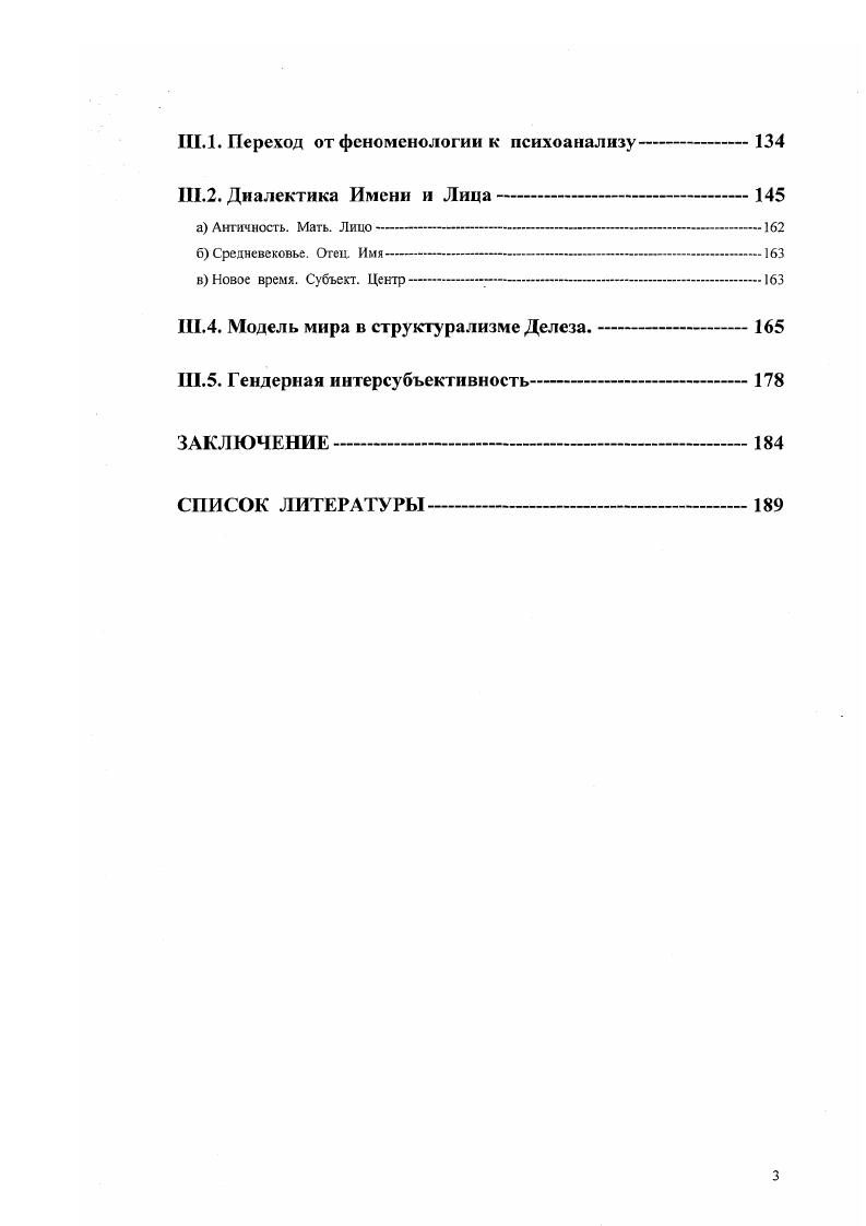 а Античность. Природа. Пространство.