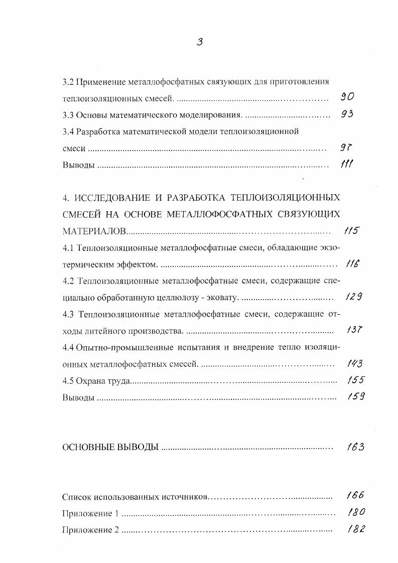 1.2 Классификация и основные критерии оценки эффективности действия прибылей 