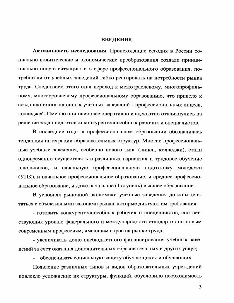 ЛЕКСИЧЕСКОЙ СИСТЕМЕ ХАКАССКОГО ЛИТЕРАТУРНОГО ЯЗЫКА В ДИАЛЕКТНЫХ УСЛОВИЯХ . 