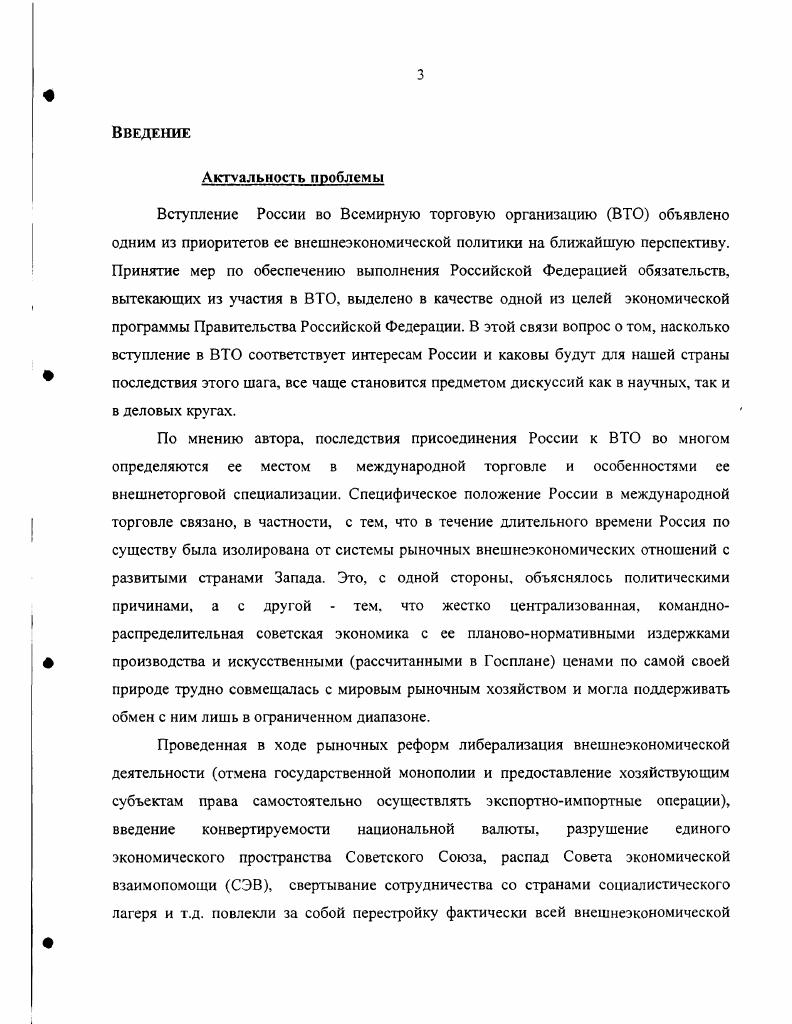 1.2. Традиционные теории международной торговли.