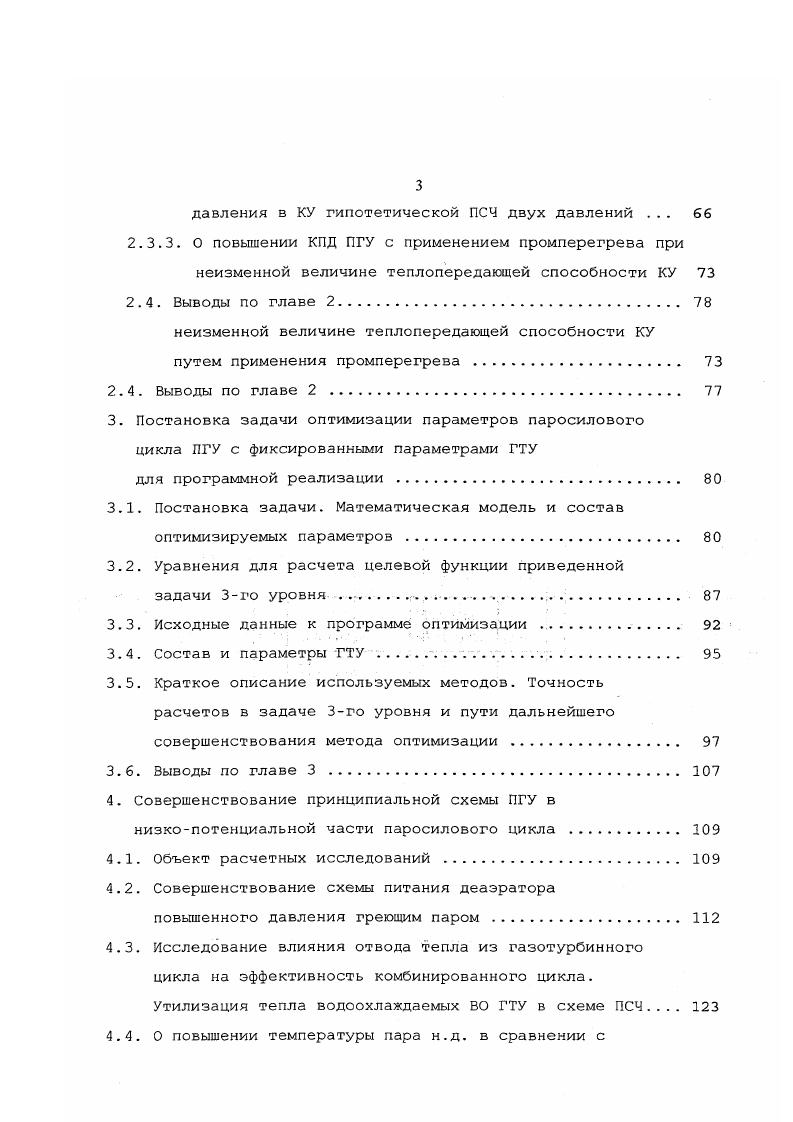  1.2 Изучение алгоритмизации и программирования в