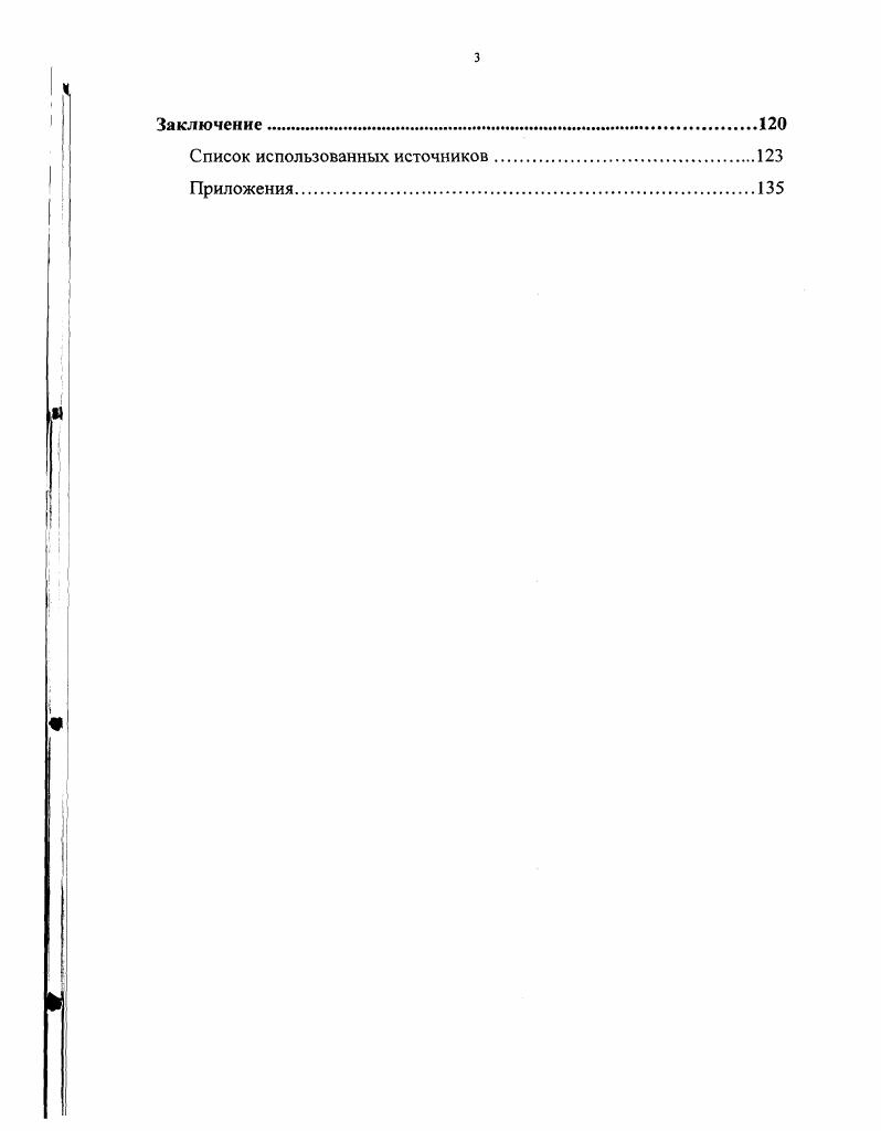 НО, построенные с помощью унифицированного языка моделирования иМЬ диаграмма прецедентов для описания функционального назначения системы, диаграмма классов для моделирования статического вида системы диаграммы кооперации, последовательности и деятельности для моделирования динамики системы диаграммы компонентов и развертывания для моделирования компонентов объектноориентированной системы. Vi i 6. СУБД и v. НО, разработанные с помощью унифицированного языка моделирования диаграмма прецедентов, диаграмма классов диаграммы компонентов и развертывания для моделирования компонентов объектноориентированной системы диаграммы коопераций, последовательности и деятельности для моделирования динамики системы. ИС оценки качества работы налоговых органов, позволяющая выявить узкие места в работе НО района, принять меры по устранению недостатков и повысить эффективность работы районных НО в целом. НО позволяют выявить узкие места в работе районных НО, проводить сравнительный анализ качества их работы, повысить оперативность принятия решений при управлении работой НО. В диссертации представлены документы, подтверждающие факт внедрения и прикладную полезность результатов исследования. По результатам диссертационного исследования опубликовано 9 печатных работ общим объемом 1, печатных листа. Структура диссертационного исследования определена целью и задачами данной работы и состоит из введения, трех глав, заключения, списка использованной литературы, 7 приложений, таблиц, рисунков. Целью функционирования налоговой системы является максимизация прибыли государства при условии соблюдения налогового законодательства, т. Очевидно, что для увеличения П необходимо, вопервых, увеличивать общую сумму налоговых поступлений Н, т. Поэтому сначала мы попытались выявить резервы снижения затрат на функционирование налоговых служб. Целью исследования проблем организации работы НО являлось определение полного комплекса функций налоговой инспекции в современных условиях проведение внутреннего обследования существующей структуры анализ трудозатрат на выполнение функциональных операций анализ резервов снижения затрат на документооборот анализ эффективности автоматизации основных функций, выполняемых налоговыми органами в конечном итоге выявление внутренних резервов повышения качества работы НО. Одним из критериев стабильного состояния доходной части бюджета является организация и эффективность налоговой службы государства 4. Состав и структура системы управления НО Российской Федерации соответствуют ее национальногосударственному и административнотерриториальному делению. Эта система предполагает единство целей, при котором локальные системы управления одного уровня функционируют по одной типовой схеме, решают идентичный набор задач по заранее определенной единой методологии и технологии обработки данных . Главной задачей налоговых служб Российской Федерации является контроль за соблюдением законодательства о налогах, за правильностью их исчисления, за полнотой и своевременностью внесения в соответствующий бюджет государственных налогов и других обязательных платежей, установленных в соответствии с законодательством Российской Федерации ,, ,4. Для обеспечения полноты и своевременности уплаты налогов НО наделены полномочиями контролирующего характера и мерами воздействия на нарушителей налогового законодательства. Основная работа по контролю за сбором налогов возложена на НО по районам и городам нижний уровень Министерства по налогам и сборам Российской Федерации далее МНС РФ. Районный уровень включает в себя НО городов краевого, областного подчинения, сельских районов, районов в городах республиканского и областного подчинения . Вся деятельность НО района направлена на предотвращение уклонения налогоплательщиков от налогов с учетом их законных прав и обязанностей. Выделение в НО района отдельных подразделений вызвано необходимостью разделения труда налоговых инспекторов с целью повышения производительности и качества работы. НО России созданы относительно недавно. 