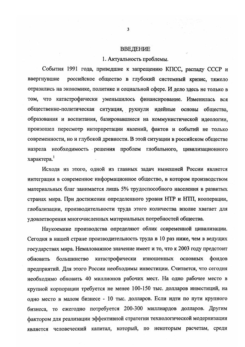 Глава II. Совершенствование и развитие системы профтехобразования в