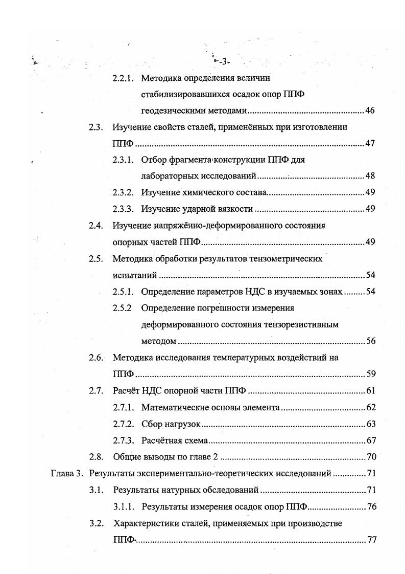 Количество и длины волн воспринимаемых диапазонов определяют конструкцию фильтров, технологию и механику их замены в процессе сьсмки. Потребительские задачи ДЗЗ объединены по восьми группам . Для каждой группы возможна детализация, в результате которой формируются частные задачи, соответствующие той или иной прикладной области. Перечень требуемых характеристик средств дистанционного зондирования для решения вышеперечисленных задач представлен в табл, 1. Примечание Условные обозначения, используемые при описании спектральных диапазонов. ЬУ ультрафиолетовый диапазон 0. У1вндимый диапазон спектра 0. ГчШближннй ИКдиапазон 0. В последние годы наблюдается резкий рост интереса к так называемым малым космическим аппаратам МКА и искусственным спутникам Земли ИСЗ, имеющим массу от десятков до сотен килограмм, которые предназначены для решения одной конкретной задачи дистанционного зондирования Земли, систем связи и тл Применение малых космических аппаратов для наблюдения за Землей является одним из основных методов снижения затрат в силу их дешевизны, возможности серийного выпуска и массового применения для практического использования в интересах широкого круга потребителей. В табл. ИСЗ дистанционного зондирования Земли ДЗЗ, представляющим полноразмерные тяжелые ИСЗ массой в несколько тонн. Перечисленные мероприятия позволяют существенно уменьшить массу и энергопотребление как целевой аппаратуры, так и служебных систем, тем самым уменьшая массу ИСЗ в целом по сравнению со стандартными системами. 