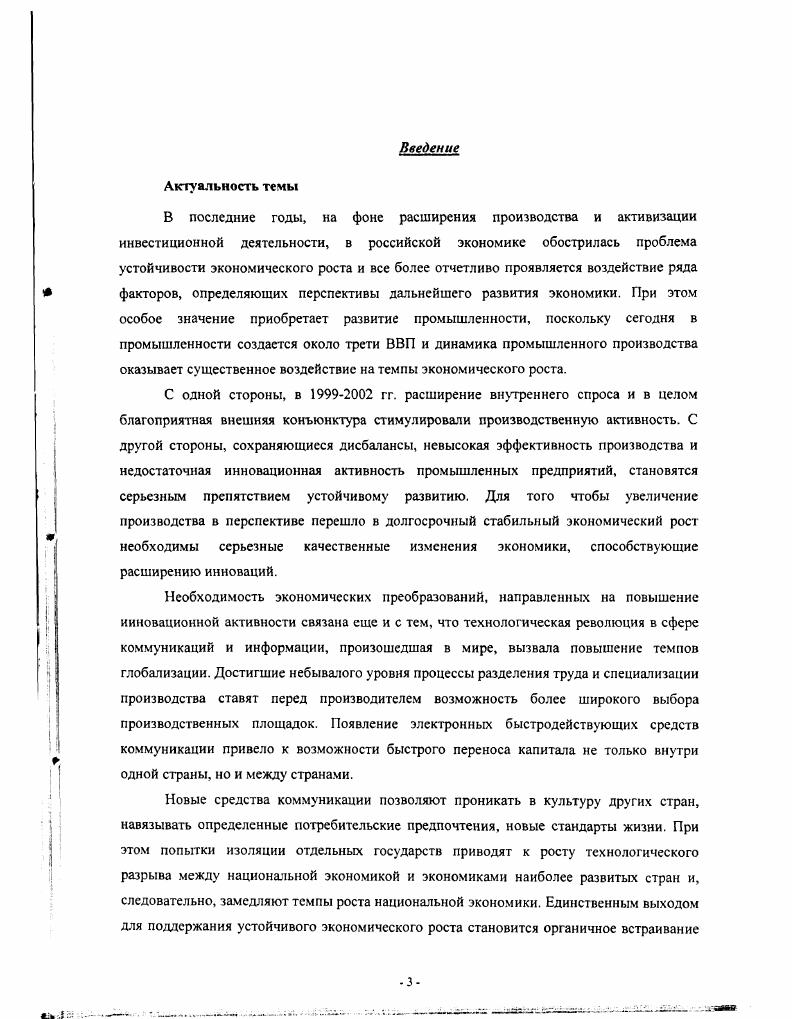 регулирования в переходной экономике.