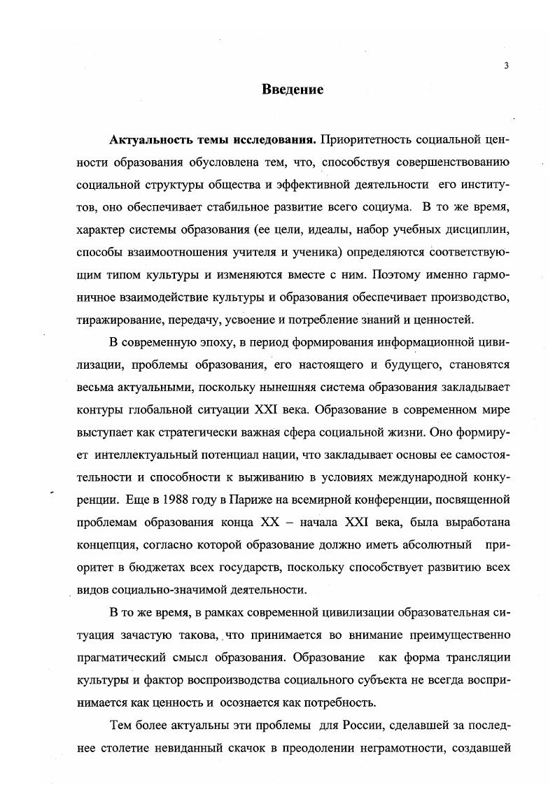 1.2. Культура и образование взаимосвязь и противоречия