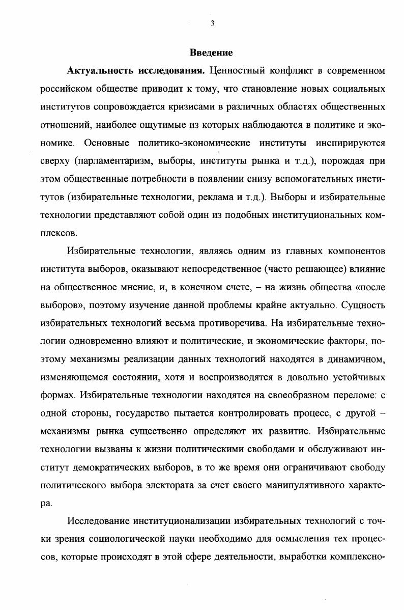 1.2. Основные принципы функционирования избирательных