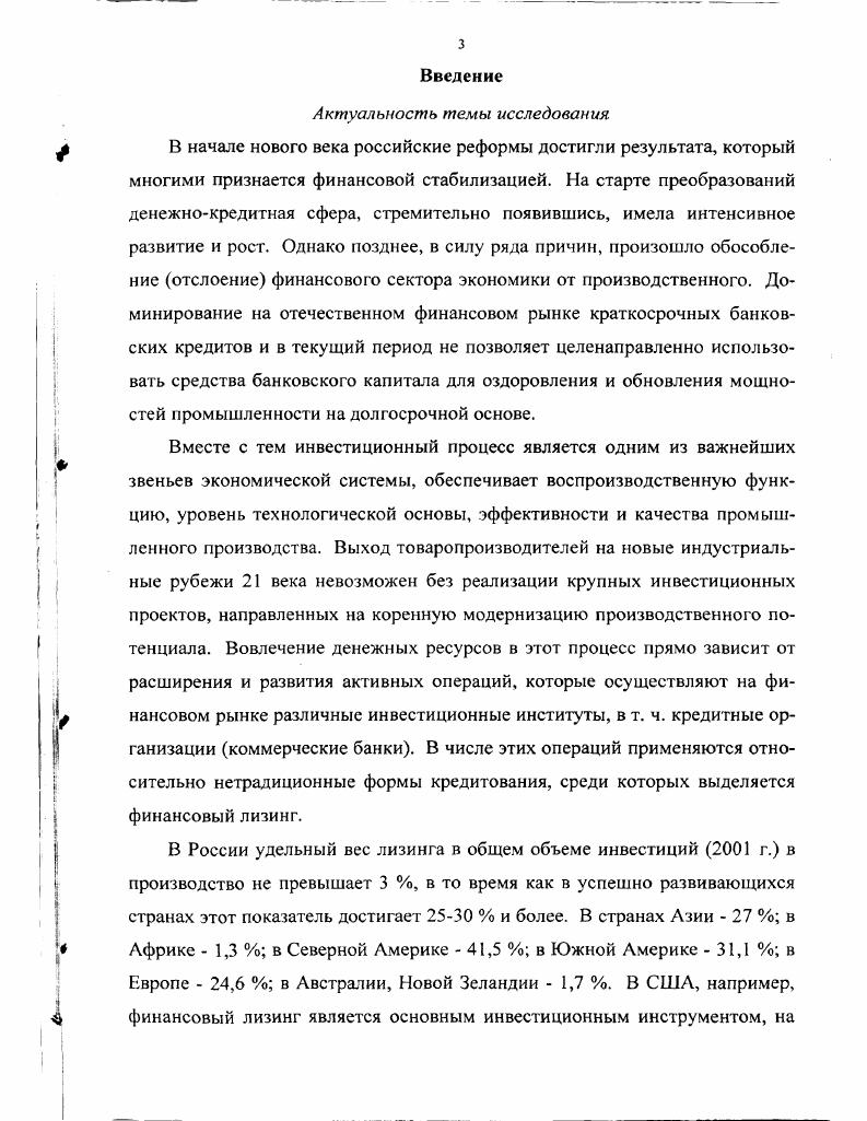 как вида инвестиционной деятельности.