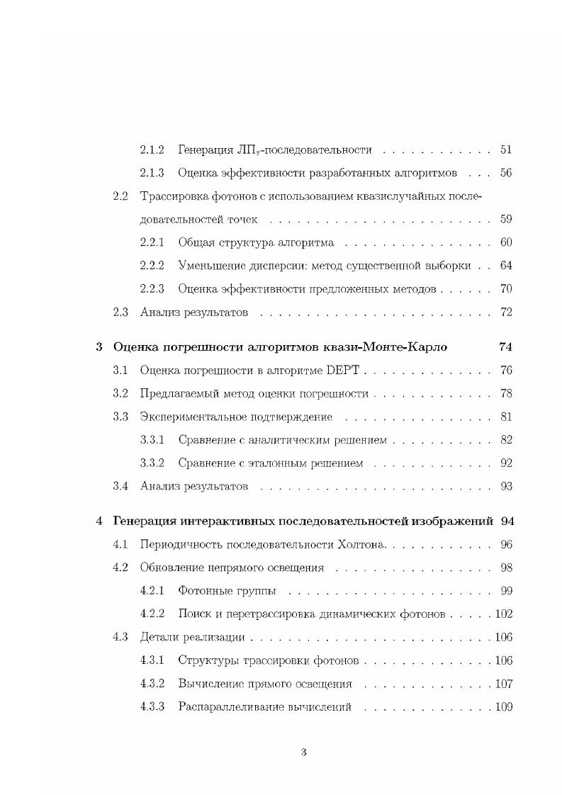 1.1.4 Функции параметров наблюдения