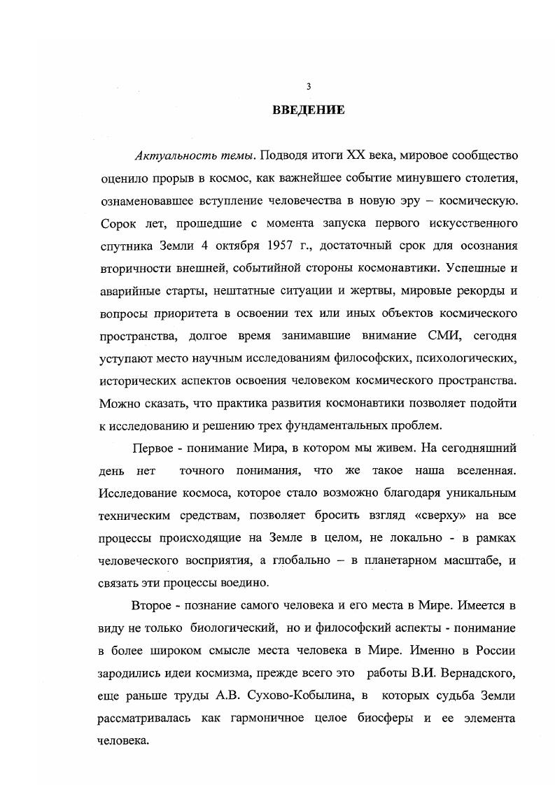 Глава 3. Становление ракетнокосмической отрасли в СССР в гг