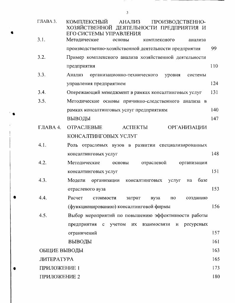 
БЫСТРОРАЗВИВАЮЩАЯСЯ ОТРАСЛЬ РЫНОЧНОЙ ЭКОНОМИКИ