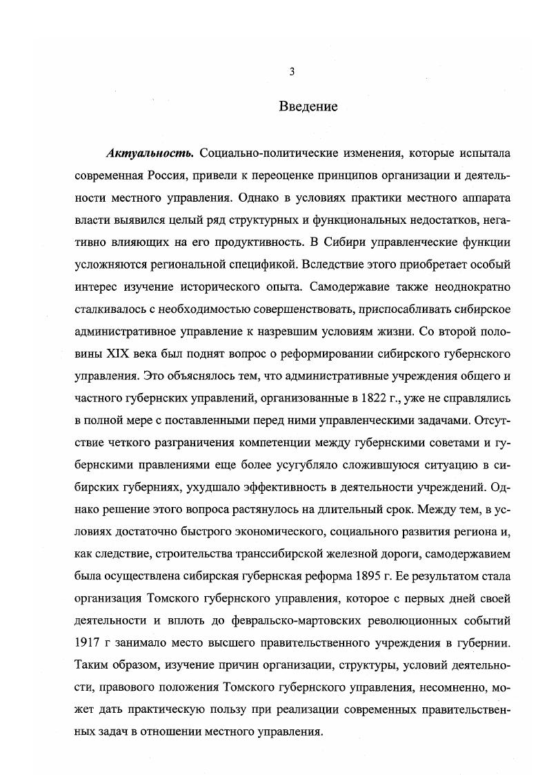 нормативноправовое положение и реорганизации