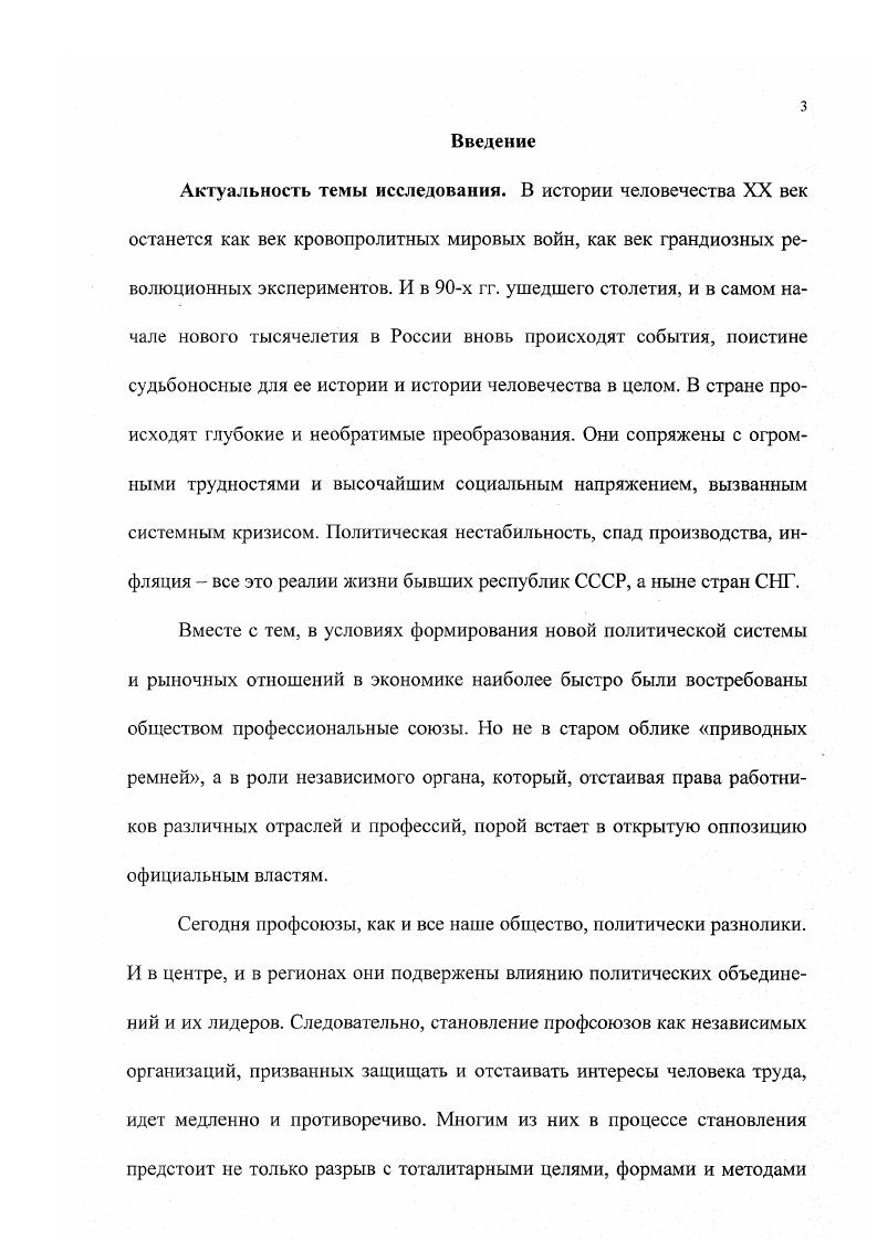  1. Предпосылки возникновения профсоюзного движения.