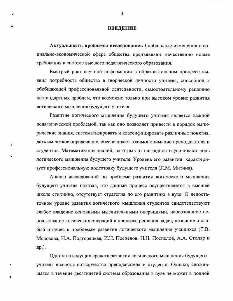 1.2. Сотворчество как педагогическая проблема 