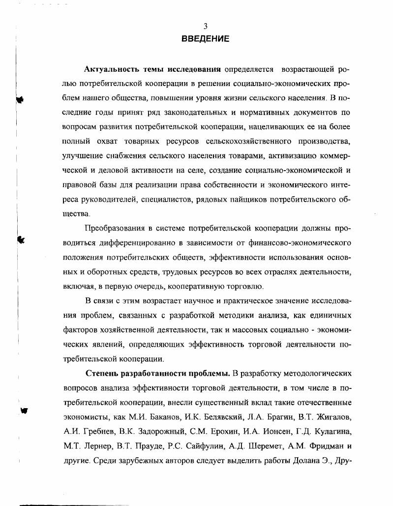 1.2. Сущность, критерии и показатели экономической эффективности