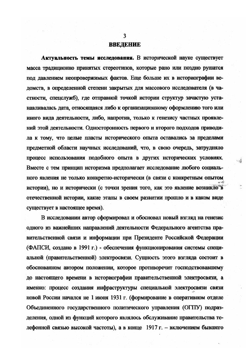 ЗАКЛЮЧЕНИЕ.