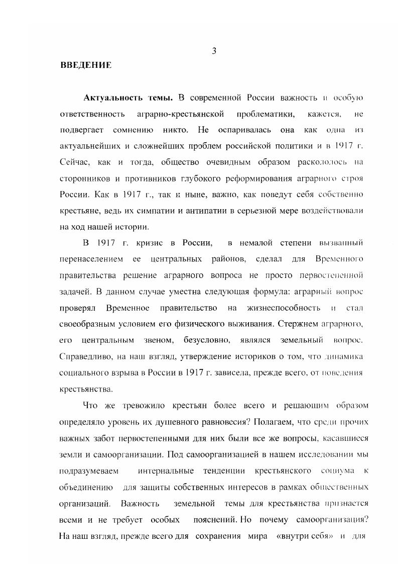 1.1 Организация земельных комитетов.