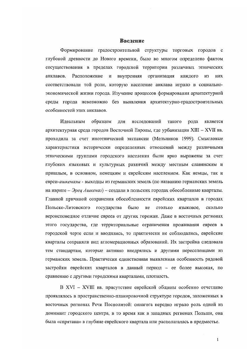 Н. Становление и развитие социального партнерства в России. Профсоюзы в системе социального партнерства. М., Данакин Н. С., Дггчснко Л. Я. Технологии сотрудничества и противоборства. Белгород, Социальное партнерство. М., Что надо знать о социальном партнерствс. М., На пути к социальному партнерству. М., Семигин Г. Ю. Социальное партнерство в современном мире. М., Михеев В. А., Пономаренко Б. Т. Государственная служба регулирование конфликтов в социальном партнерстве. М., Человек социальная политика. Материалы международного конгресса. М., Практика социального партнерства профсоюзов Челябинской области, Челябинск, Татарникова . Рекомендации по заключению тарифных соглашений и коллективных договоров на предприятии. М., Лапупша В. Путь к стабильности и прогрессу, идеология социального партнерства. Профсоюзы и экономика, , 5 Гриценко . Консолидировать российские профсоюзы. Груд и социальные отношения. Объект исследования социальное партнерство. Предмет исследования профсоюзы и их роль в функционировании социального партнерства. Кроме того, в своем исследовании автор опирался на положения и выводы, содержащиеся в научных публикациях по проблемам социальнотрудовых отношений и социального партнерства отечественных и зарубежных авторов. В процессе диссертационного исследования автор руководствовался принципами системного подхода, при котором изменения в социальной государственной политике рассматриваются как процессы, влияющие на динамику и направленность всех элементов социальнотрудовых отношений. Эмпирическая база исследования состоит из данных государственной и региональной статистики, статистических данных акционерного общества ЛУКОЙЛ, материалов конкретных социологических исследований, проведенных под руководством и непосредственном участии автора. ОАО ЛУКОЙЛ, работающих в условиях Крайнего Севера ТПП Лангепаснефтегаз тыс. ТПП Когалымнефтегаз тыс. ТПП Урайнефтегаз ты с. Из них человек представители управленческого персонала и человек представители профсоюзных руководителей предприятий сентябрьоктябрь г. СНГ, входящих в струкгуру ОАО ЛУКОЙЛ. В г. Основные научные результаты, полученные лично соискателем, и их научная новизна. Это самостоятельное социологическое исследование, предметом которого является роль профсоюзов в функционировании социального партнерства. Уточнено содержание понятий социальный конфликт и социальное партнерство. Под социальным конфликтом понимается форма взаимоотношений между субъектами социального действия, мотивация действий которых обусловлена противостоящими ценностями, интересами и потребностями. Под социальным партнерством понимается процесс неконфронтационного регулирования социально трудовых отношений в условиях рыночных отношений. Основными субъектами социального партнерства являются государство, наемные рабочие и работодатели. Конкретизирована основная функция профсоюзов в системе социального партнерства защита интересов трудящихся, которая реализуется в представительстве, выражении и защите интересов наемных рабочих, в гарантии социальной защиты. Проведен анализ деятельности профсоюзов ОАО ЛУКОЙЛ в системе социального партнерства. Обобщен опыт создания принципиально нового организационноуправленческого элемента профсоюзной работы в нефтяной компании ЛУКОЙЛ, определены основные факторы эффективности этого механизма. На конкретных примерах показано преимущество новых форм профсоюзной работы в рамках проблем социальной защищенности трудящихся. Доказана взаимосвязь социальной защищенности работников и решения экономических задач предприятия. На опыте ОАО ЛУКОЙЛ показано, что эффективно действующая система социального партнерства снижает социальную напряженность в коллективе, обеспечивает единство действия профсоюзов и администрации в решении социальноэкономических проблем работников. Научнопрактическая значимость работы состоит в возможности применения полученных результатов и выводов в разрешении социальных конфликтов, в увеличении эффективности деятельности профсоюзов в системе социального партнерства. 