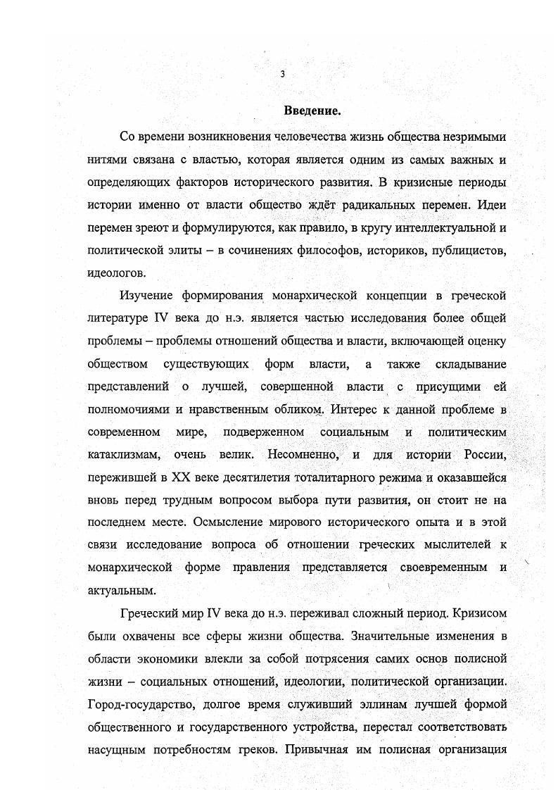  1. Критика существующих форм власти 