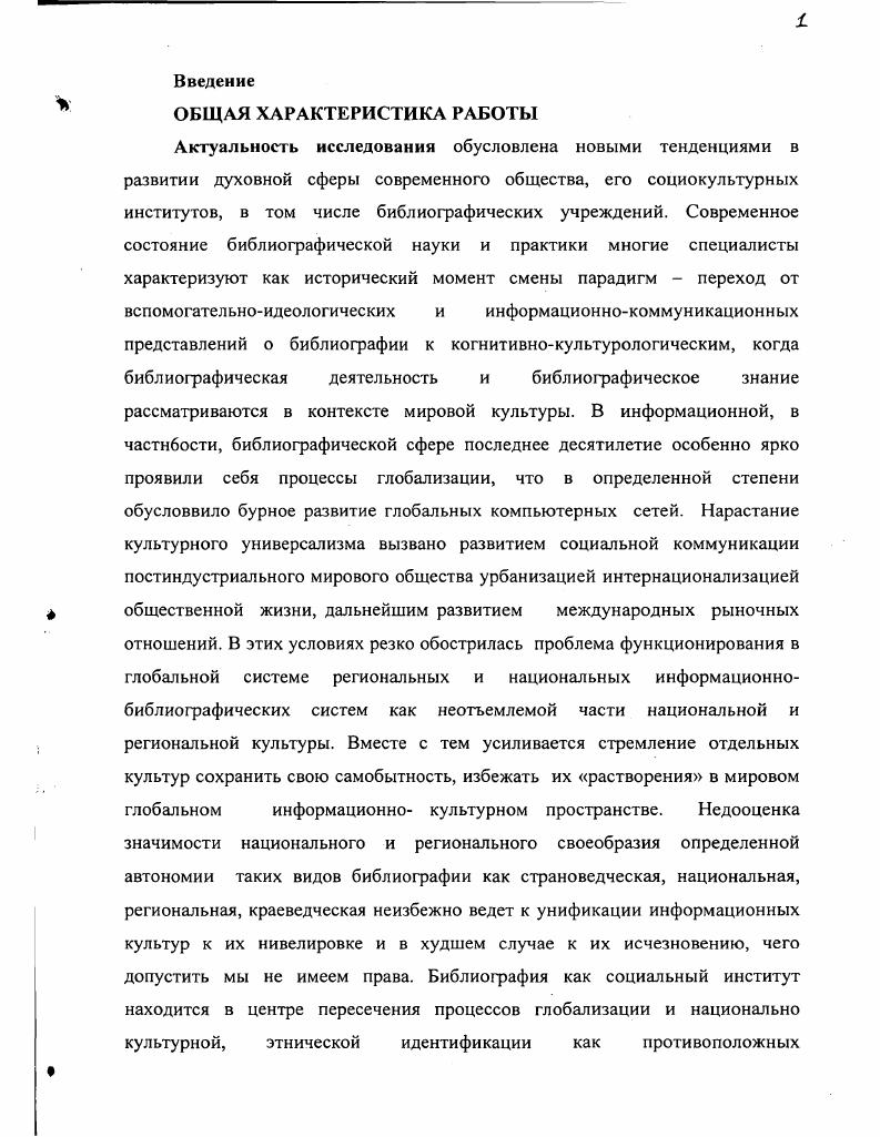 Тувы в контексте истории национальной культуры8