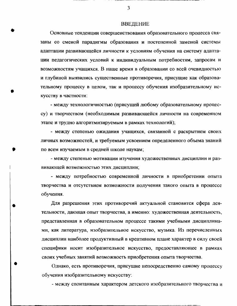 2.1 Методика и процедура экспериментального исследования