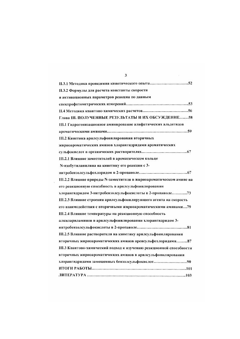 к и ело род со д е ржа щи х соед мнении а з от соде ржа ш и м и.