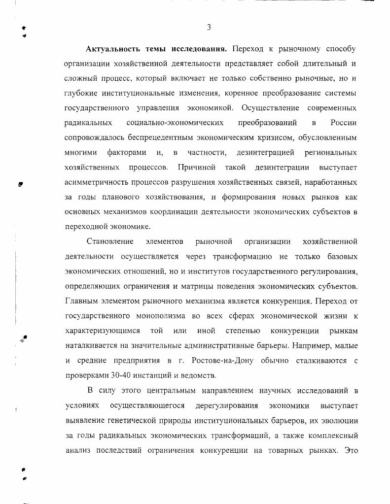 1.2. Институты, группы с особыми интересами и их воздействие на