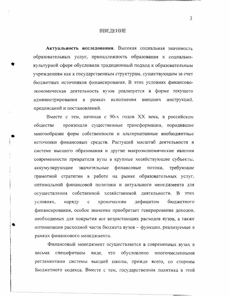 1.2. Тенденции развития высшей школы в Самарской области 