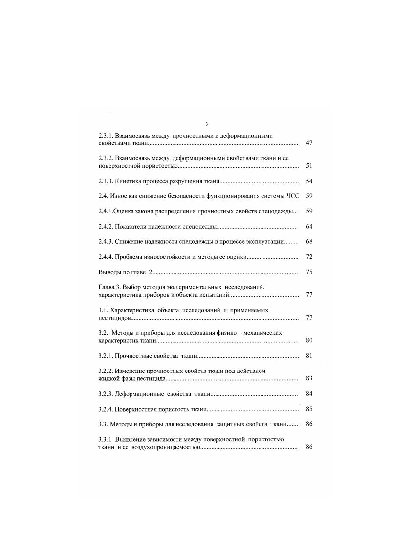 на работающих в сельском хозяйстве. 