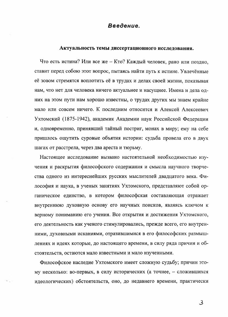  2.Научнотеоретические основы учения.