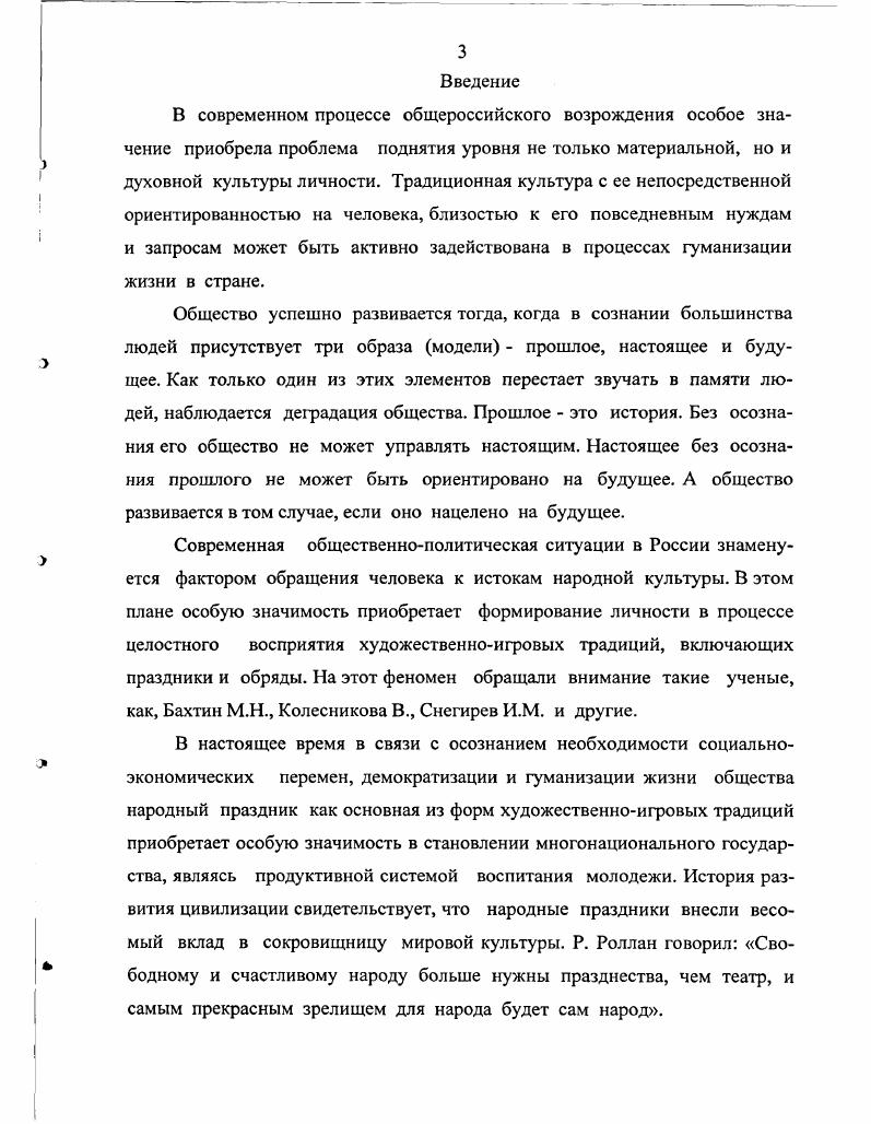 1.3. Особенности подготовки будущего режиссера в классическом университете