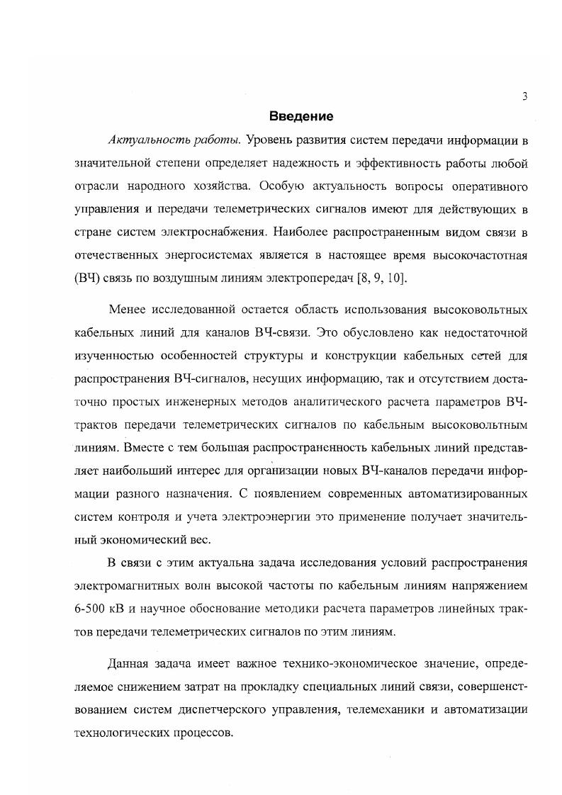 1.1.Обедая характеристика электроэнергетических сетей