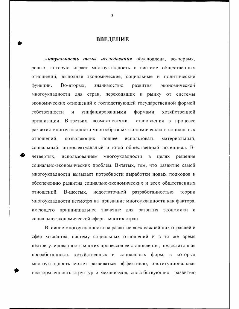 1.2. Структура укладов и принципы их формирования