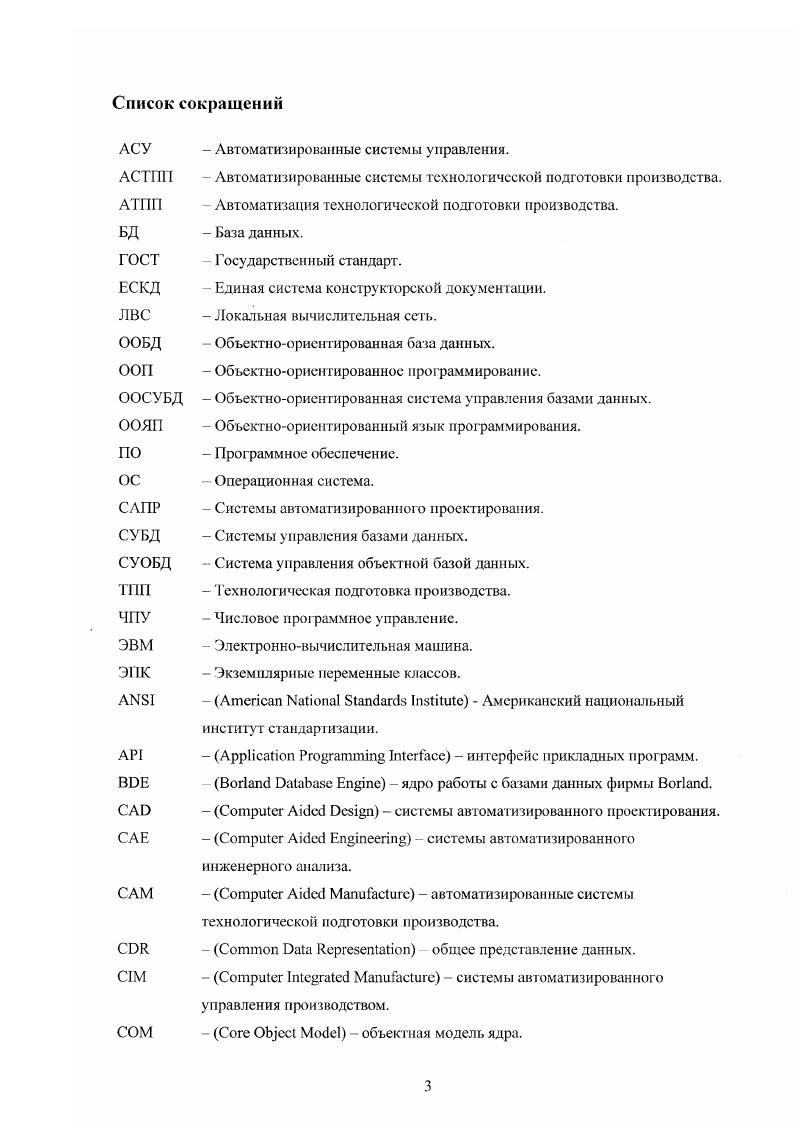 ВОЗДЕЙСТВИЕ СВЕТСКОГО ИДЕАЛА И ПОЛИТИЧЕСКИХ