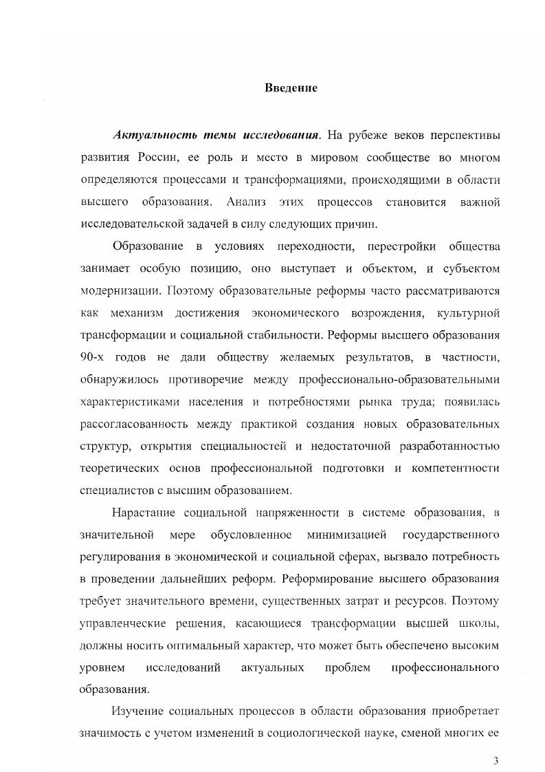 1.2. Субъективные и объективные аспекты понятия образовательная потребность