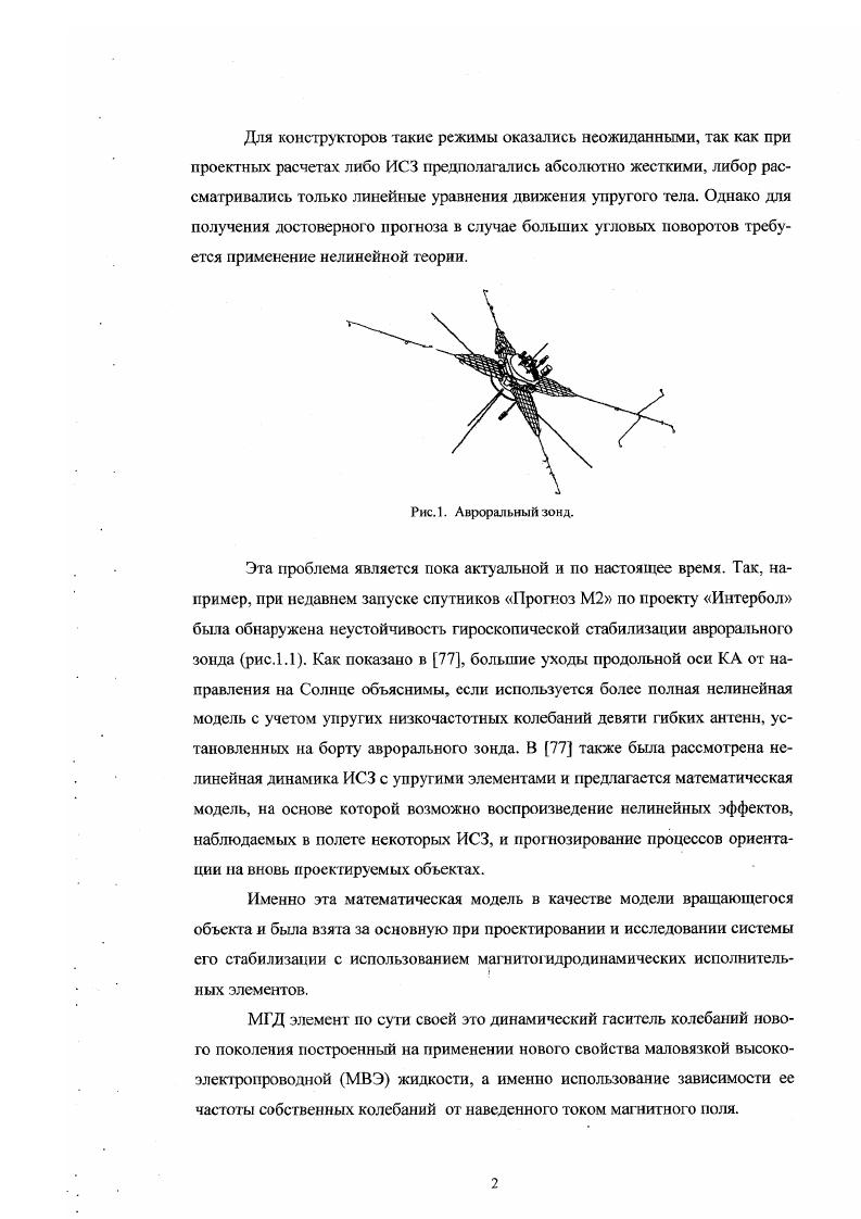 Рис. Принципиальная схема демпфера. 